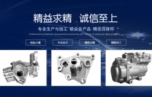 汽車空調(diào)壓縮機殼體，何處為壓縮機提供動力？